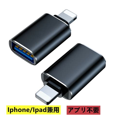 Vn Otg Iphone Usb 変換アダプタ Iphone Usb Lightning To Usb A