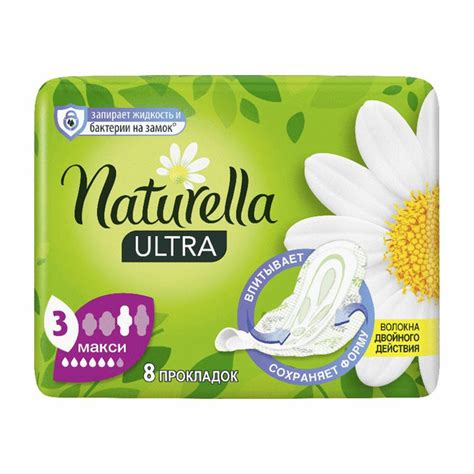 Naturella Ultra Maxi Camomile