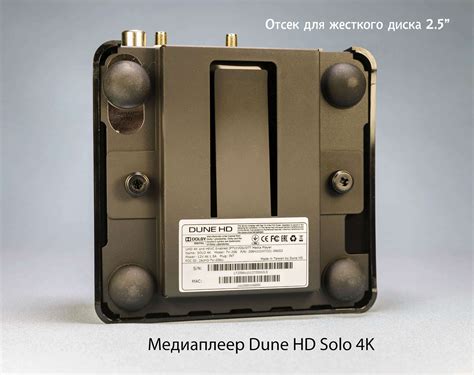Медиаплеер Dune HD Solo 4K — купить по низкой цене в интернет-магазине ...
