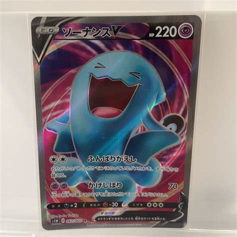 厚紙補強 ポケモンカード ポケカ ソーナンスv S1w 063060 Srシングルカード｜売買されたオークション情報、yahooの商品