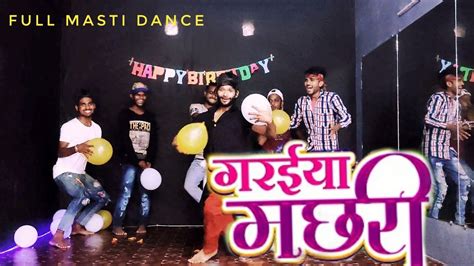 Videoगरईयामछरी।। Bhojpuri Dance Video।। Shilpi Raj New Song Youtube