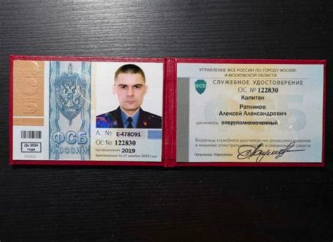 Создать комикс мем "служебное удостоверение фсб рф, удостоверение ...