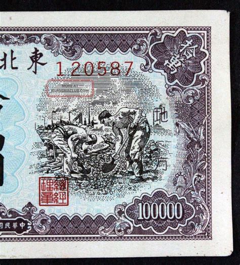 Dongbei Bank 100 000 Yuan