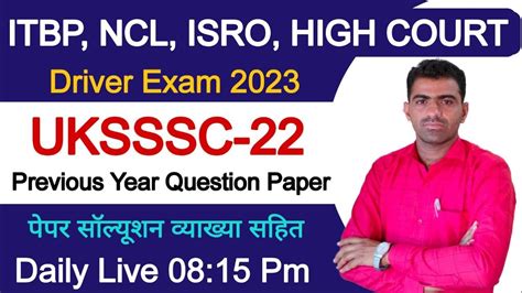 Ncl Itbp Sknu Hp High Court Driver Exam Online Live Class