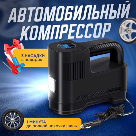 Компрессор автомобильный для накачки шин, насос электрический ...