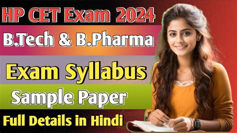 HP CET EXAM SYALLBUS 2024 B TECH B PHARMACY ENTRANCE EXAM SYALLBUS