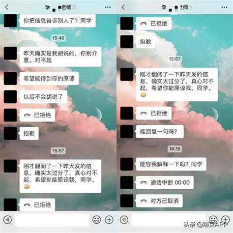 某财经大学老师被曝性骚扰多名女生，聊天记录曝光 每日头条