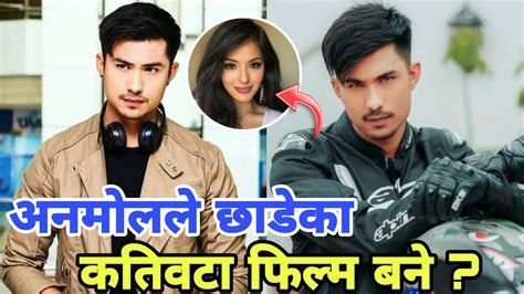 Anmol Kc Anmol Kc New Video