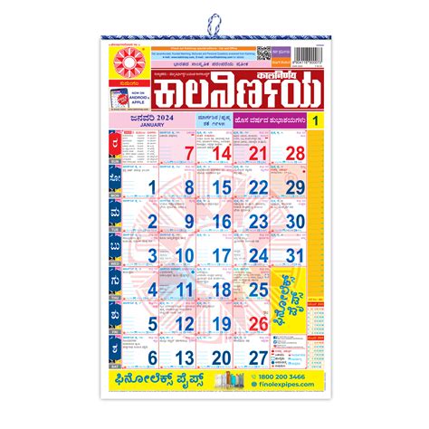 January 2025 Hindu Calendar Kannada Pdf Vonni Shoshana