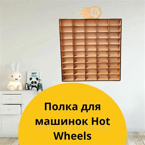 Hot Wheels гараж Деревянная полка для авто моделей идеальное решение для детской комнаты 50