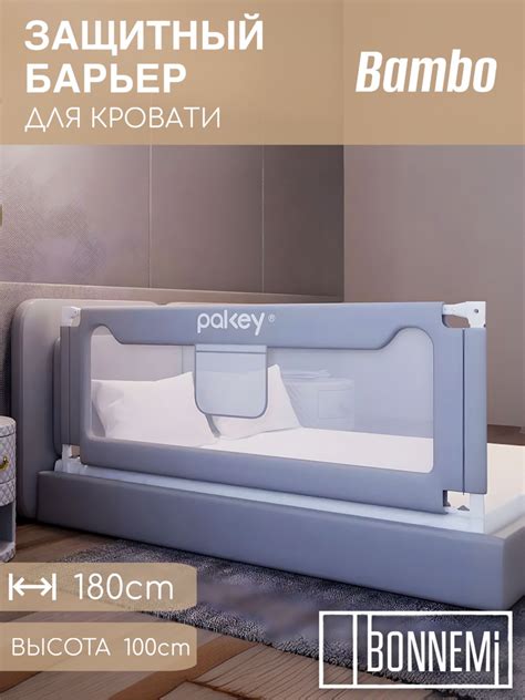 Защитный барьер детский для кровати от падений 180 см - купить с ...