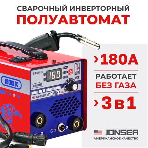 Сварочный инверторный полуавтомат JONSER 180 QX / Джонсер / аппарат для ...