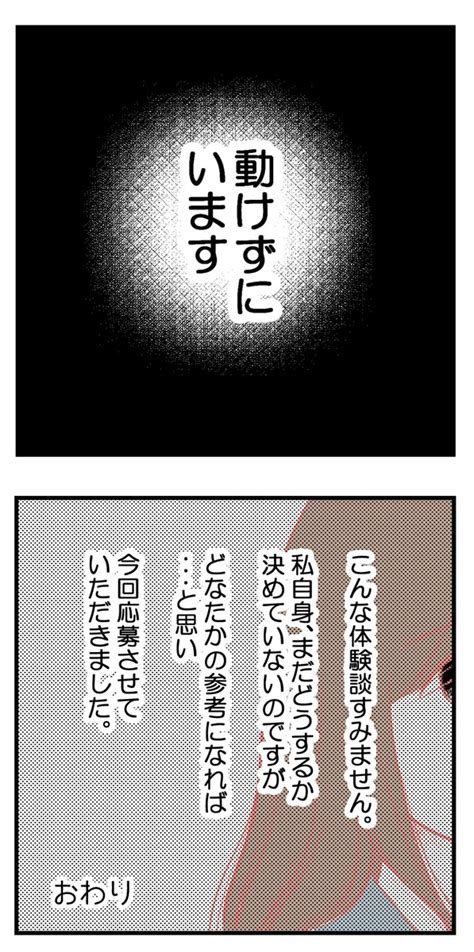 「レス夫婦の「今度」っていつですか‐7【読者さん妊活体験談】 「いい情報仕入れてきてやった風」に言ってくるやつ 次回に」海原こうめの漫画