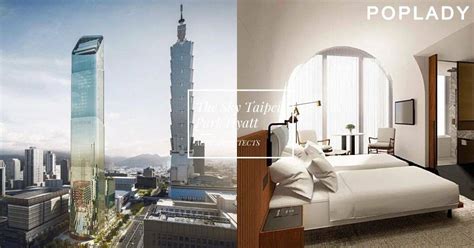 台北信義新奢華地標「the Sky Taipei」：集結凱悅酒店集團兩大品牌柏悅park Hyatt和安達仕andaz！ Poplady