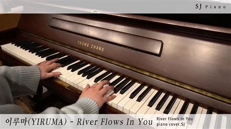 이루마 Yiruma River Flows In You 세미클래식 Semiclassical Music Sj Piano