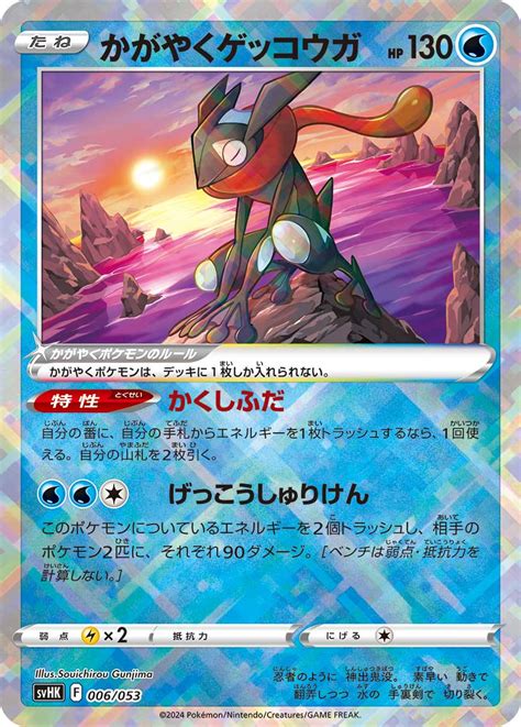 Serebii Net Tcg Starter Deck Ancient Koraidon Ex Radiant Greninja