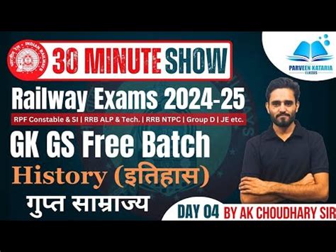 Railway Exams History Class For Rpf Constable Si Rrb Alp