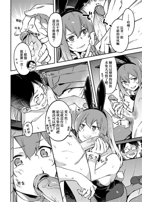 Tabegoro Bunny Hatsujouchuu A Bunny Girl In Heat Page Nhentai Hentai Doujinshi And Manga