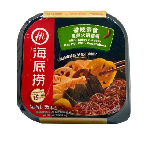 Haidilao Vegetables Mini Self Heating Hot Pot Spicy Flavor G Five Continents International