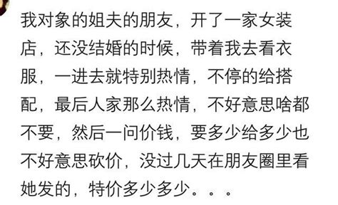 你有过被做生意的朋友“杀熟”的经历吗？网友：越熟越“挨刀”！ 每日头条