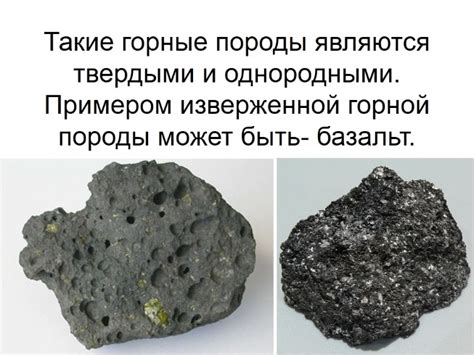 Презентация - Виды горных пород