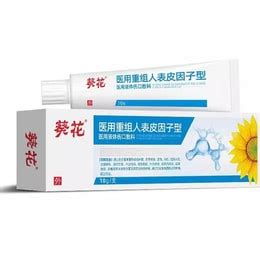 Recombinant Human Epidermal Growth Factor Gel 10g Medical Burn Cream