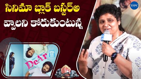 Director B V Nandini Reddy Speech At Dear Movie Pre Release Event