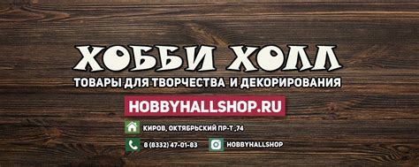 ХОББИ ХОЛЛ - товары для творчества и рукоделия | Адрес: г. 2025 | ВКонтакте
