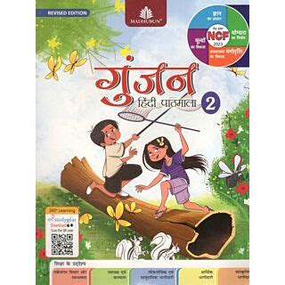 Raajkart Madhubun Saral Hindi Pathmala For Class 2 Buy Books