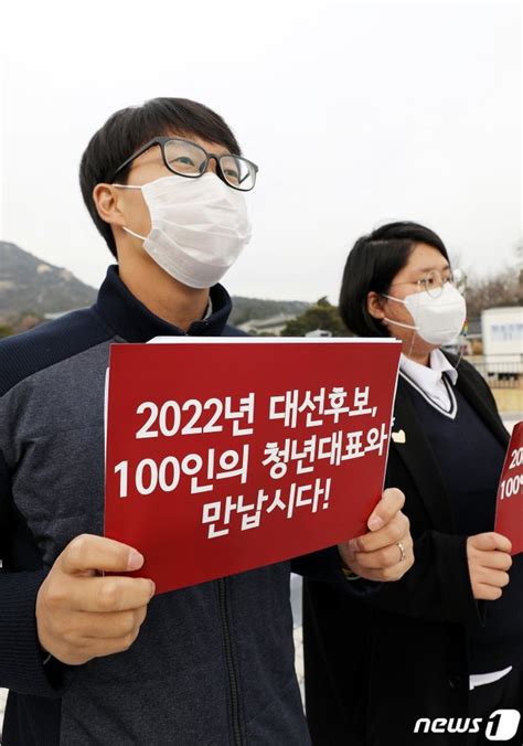 2022 대선후보들 100인의 청년대표와 만납시다 네이트 뉴스