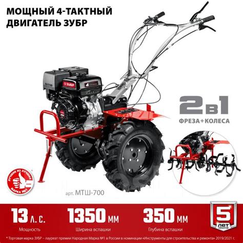 ЗУБР 13 л. с. мотоблок с ВОМ (МТШ-700), новый, под заказ. Цена: 89 820 ...