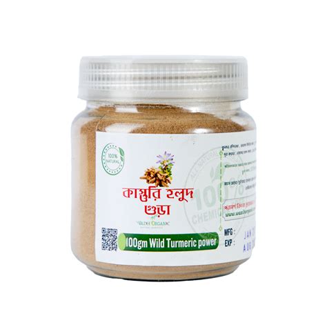 Wazih Organic Wild Turmeric Powder