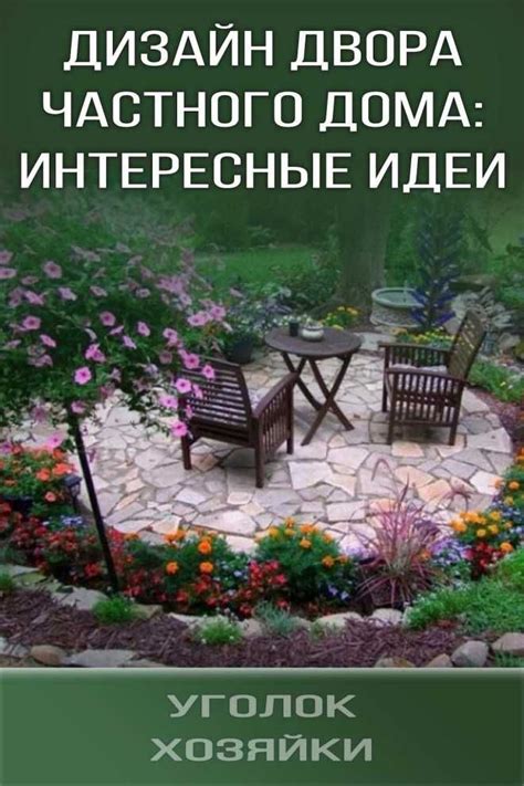 Для дачи в 2024 г | Комнатный сад, Идеи озеленения, Садовые ограждения