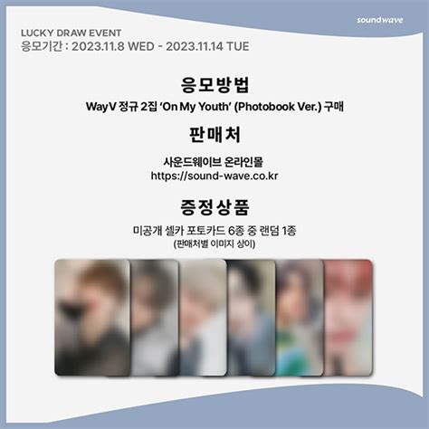 Lucky Draw Wayv Nd Album On My Youth Photobook Ver Shopee