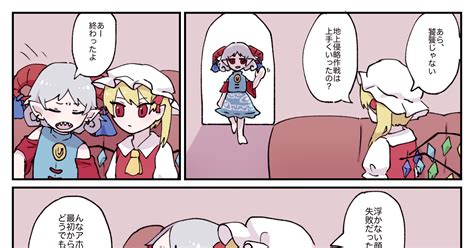 東方 なんだこれ クネ虫のマンガ 東方project 饕フラ 饕餮尤魔 Pixiv