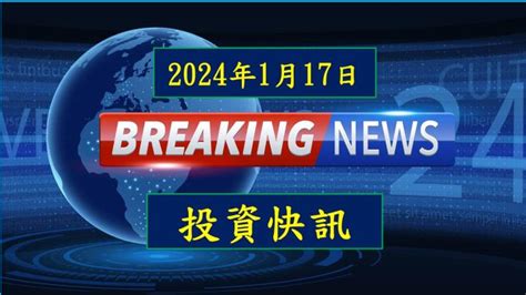 【1046 投資快訊】保瑞6472併購美國大藥廠，迎接全新營運動能！