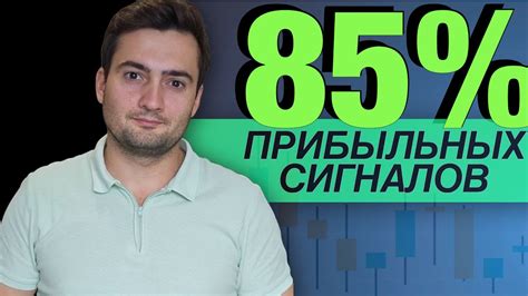 Самый сильный сигнал в трейдинге - YouTube