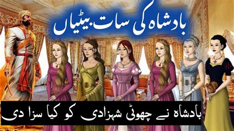 Story Of 7 Daughters Of King Story Of 7daughters Of King Badshah Ki