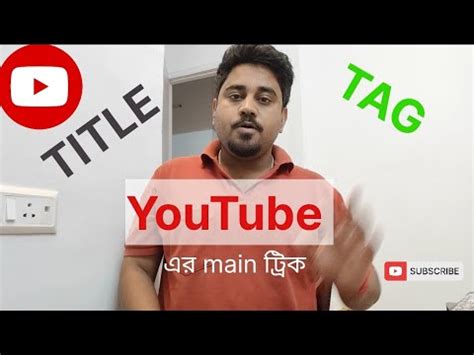 Kivabe Tag Lagaben Video Te II How To Use Tag II Youtubeguide