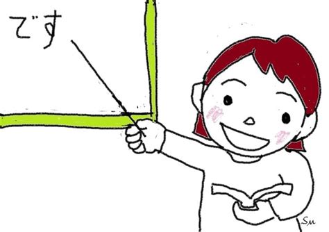 動詞 7課 教えます スーザンの 日本語イラスト（日本語 教育 手描き イラスト）