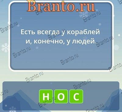 Угадай слова Загадки в слова ответы на Уровни 1 30