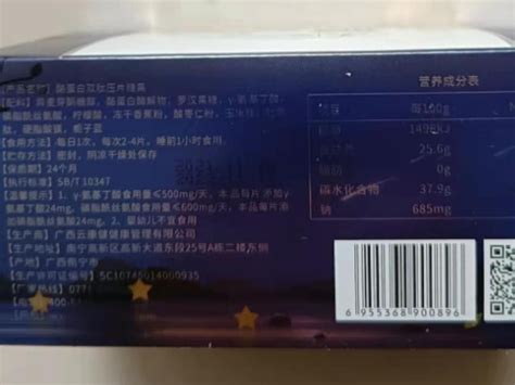 眠保我的闺蜜酪蛋白双肽压片糖果是真的吗？云康健食品兔灵