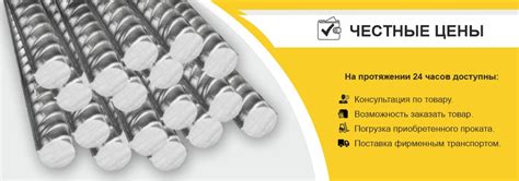 Метр арматуры 20 мм - Астим