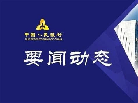 中国人民银行行长、国家外汇管理局局长潘功胜会见美国财政部长耶伦耶伦新浪财经新浪网