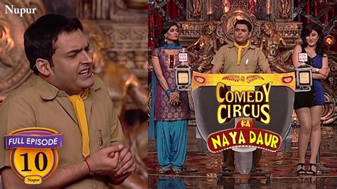 Who Will Be Kapils New Partner I Comedy Circus Ka Naya Daur I Episode