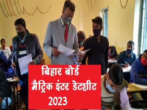 Bihar Board 10th 12th Datesheet 2023 Bseb Bihar Board Matric Inter Exam Time Table Date Sheet