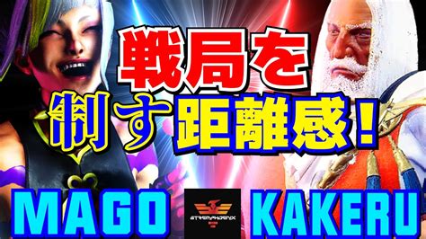 Vs Jp Mago Juri Vs Kakeru Jp Sf Youtube