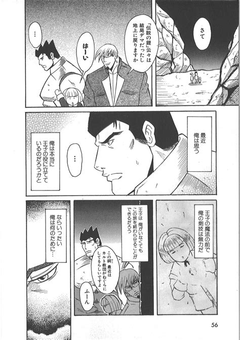 Takagari Mitsuru Uncommon Treasure Romance ANAL SAGA JP Page 2 Of 5 MyReadingManga