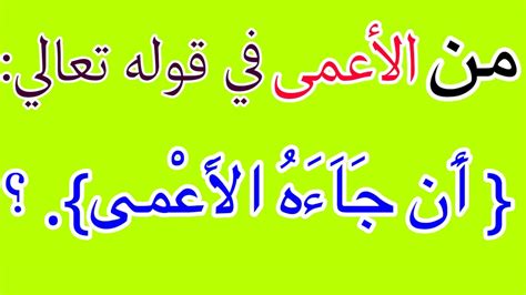 أسئلة دينية مهمة جدا متنوعة من القرآن الكريم اختبر معلوماتك الدينية