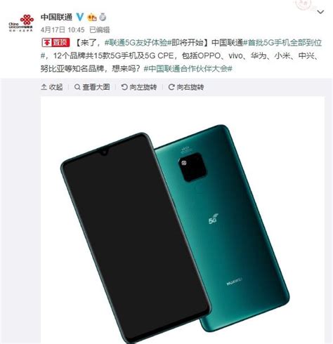 5g版華為mate 20 X曝光，或成國內首批開賣的5g手機 每日頭條